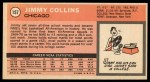 1970 Topps #157 James Collins Back Thumbnail