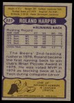 1979 Topps #227 Roland Harper Back Thumbnail