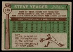1976 Topps #515 Steve Yeager Back Thumbnail