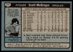 1980 Topps #237 Scott McGregor Back Thumbnail
