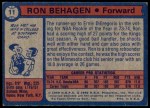 1974 Topps #11 Ron Behagen Back Thumbnail