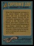 1976 Topps Star Trek #65   Journey to Babel Back Thumbnail
