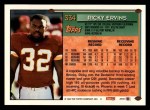 1994 Topps #334  Ricky Ervins  Back Thumbnail