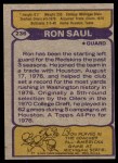 1979 Topps #236   -  Ron Saul All-Pro Back Thumbnail