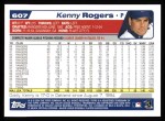 2004 Topps #607  Kenny Rogers  Back Thumbnail