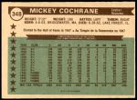1976 O-Pee-Chee #348   -  Mickey Cochrane All-Time All-Stars Back Thumbnail