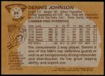 1981 Topps #34  Dennis Johnson  Back Thumbnail