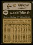 1973 Topps #480  Juan Marichal  Back Thumbnail