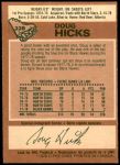 1978 O-Pee-Chee #228  Doug Hicks  Back Thumbnail