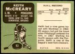 1970 Topps #93  Keith McCreary  Back Thumbnail